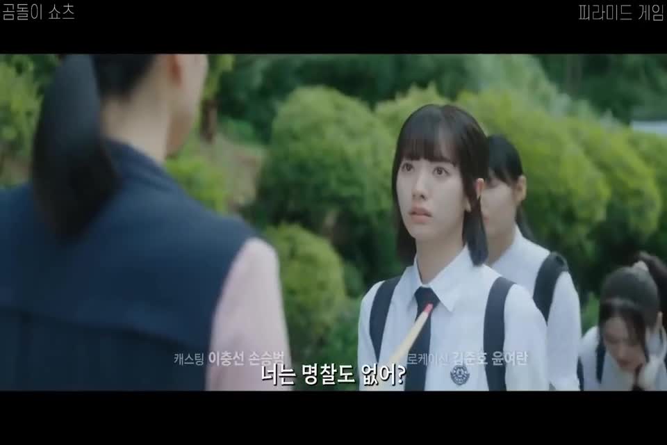 Trò chơi kim tự tháp