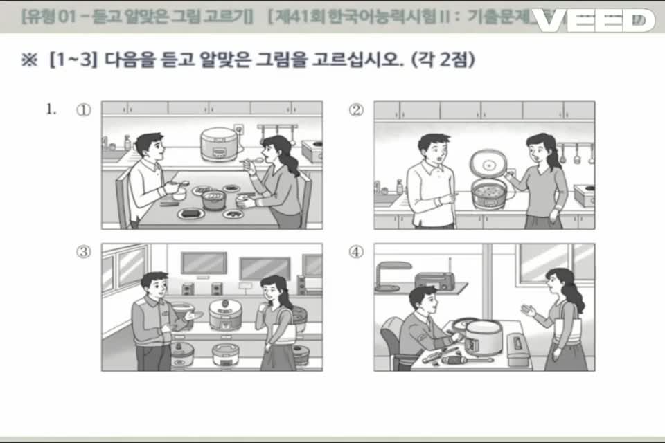 Đề nghe Topik II lần thứ 41 (01-08)