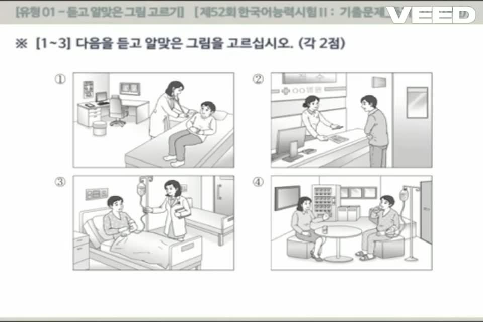 Đề nghe Topik II lần thứ 52 (01-08)