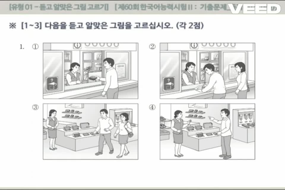Đề nghe Topik II lần thứ 60 (01-08)