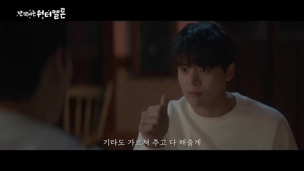 Dưa hấu lấp lánh (Phần 15)