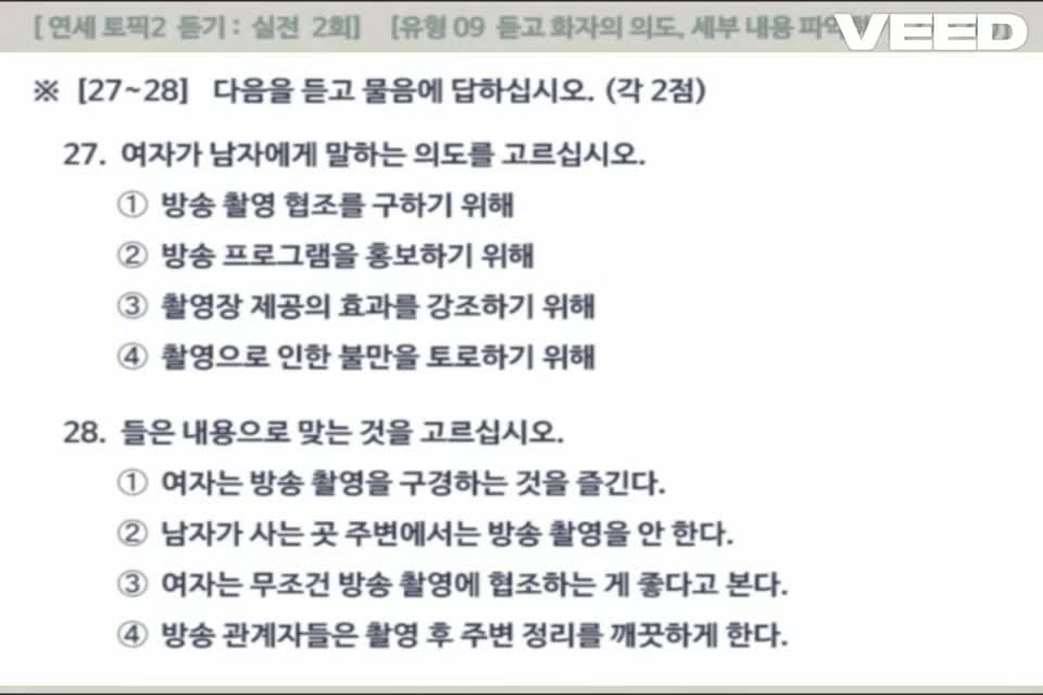 [Yonsei Topik] Đề 2 (27-30)