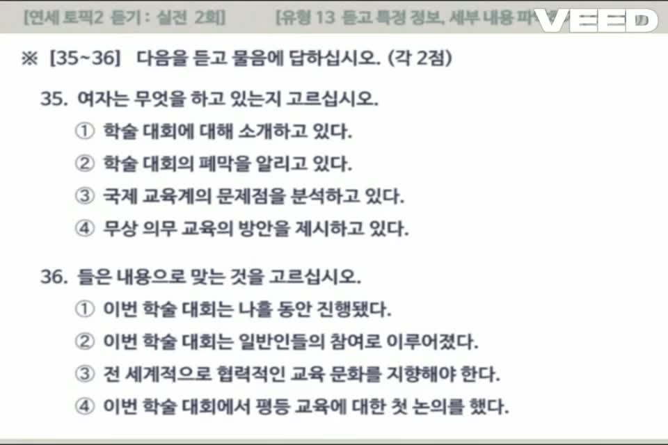 [Yonsei Topik] Đề 2 (35-38)