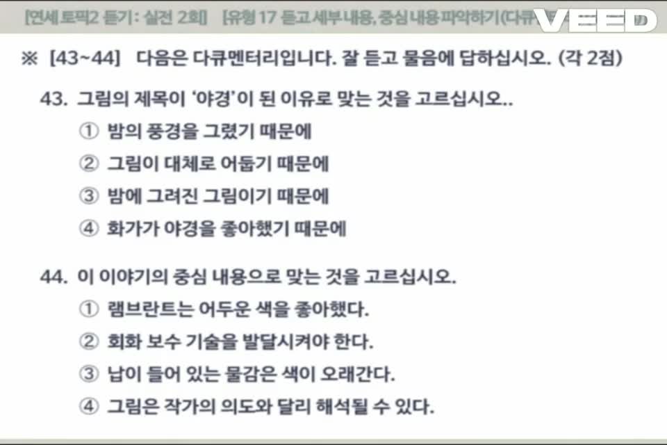 [Yonsei Topik] Đề 2 (43-46)