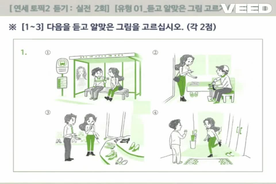 [Yonsei Topik] Đề 2 (01-08)
