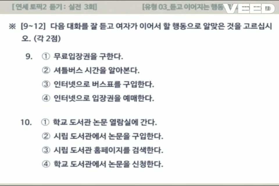 [Yonsei Topik] Đề 3 (09-16)