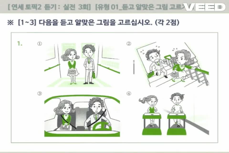 [Yonsei Topik] Đề 3 (01-08)
