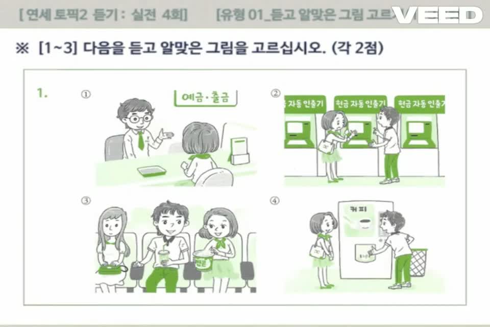 [Yonsei Topik] Đề 4 (01-08)