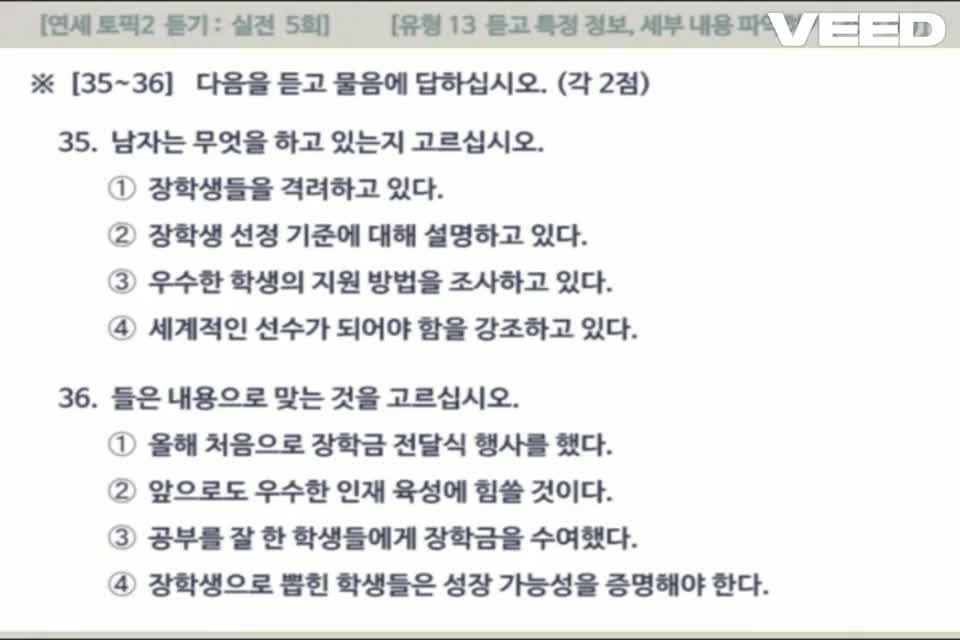 [Yonsei Topik] Đề 5 (35-38)