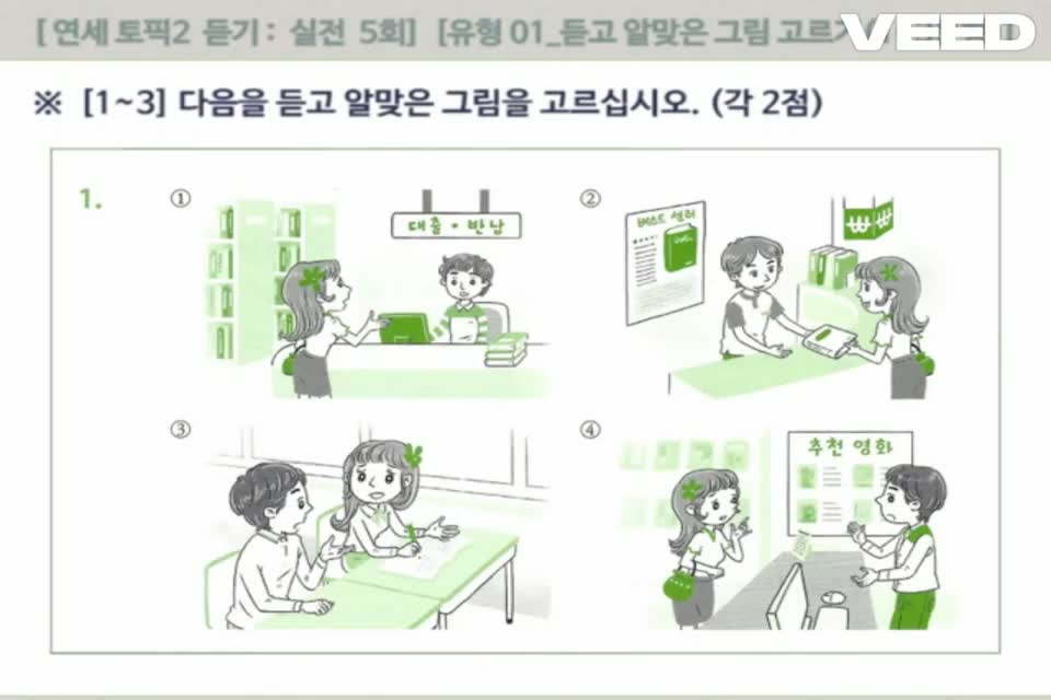 [Yonsei Topik] Đề 5 (01-08)