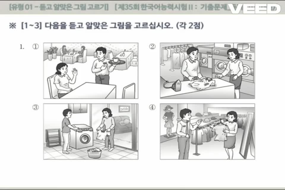 Đề thi nghe Topik II lần thứ 35 (01-08)
