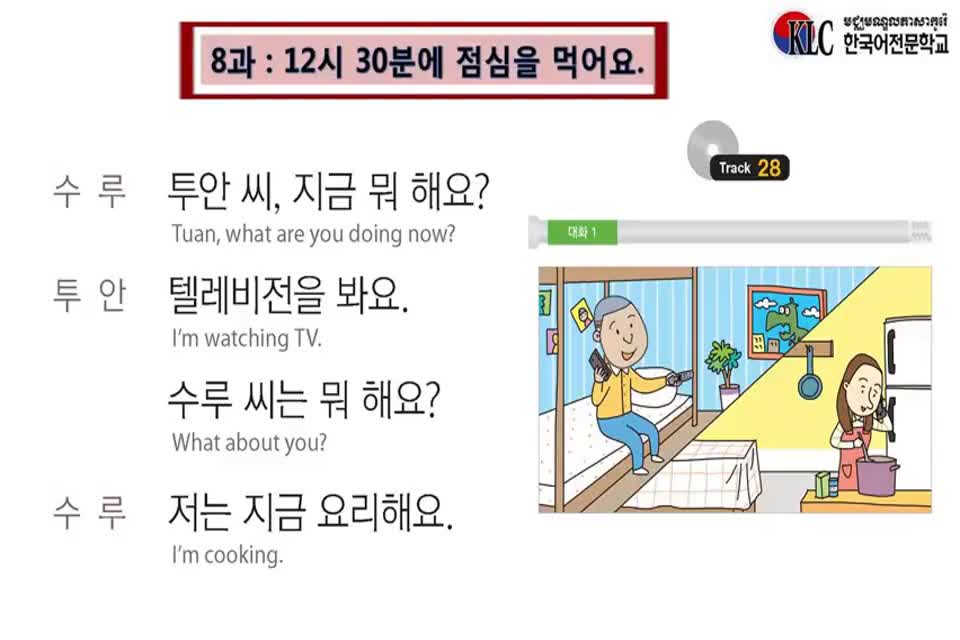 TIẾNG HÀN EPS BÀI 8