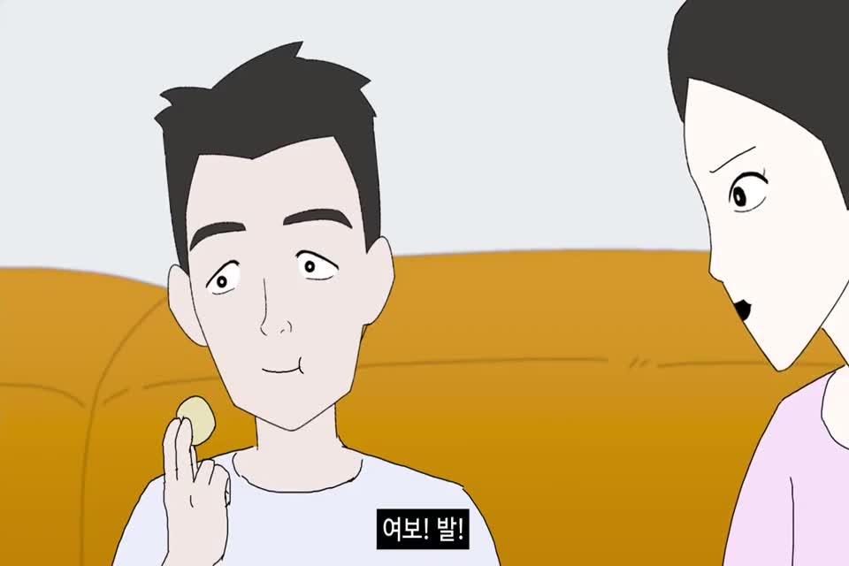 Chồng tôi đã bắt đầu có mùi thơm ngon