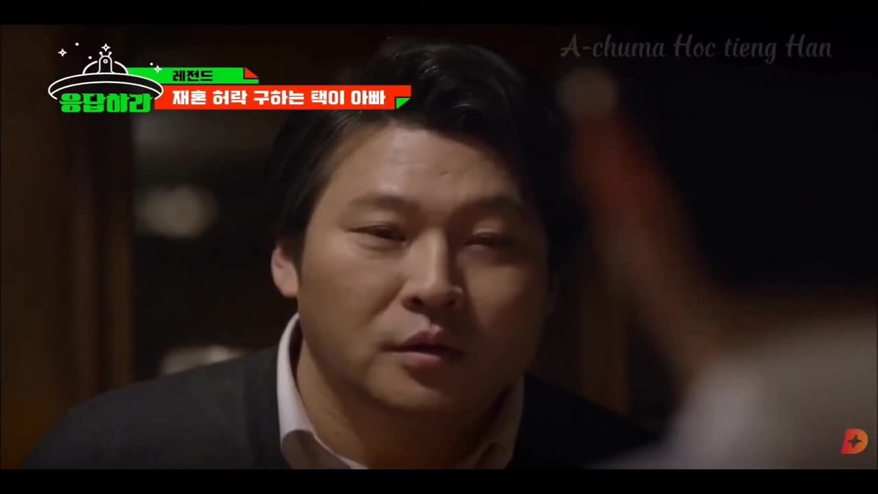 Reply 1988 - Cuộc nói chuyện của bố con nhà Tek