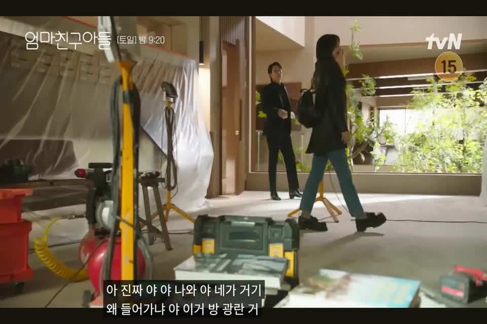 Con trai bạn mẹ phần 1